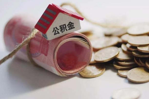 庆云公积金怎么计算利息-灵宝公积金代办服务